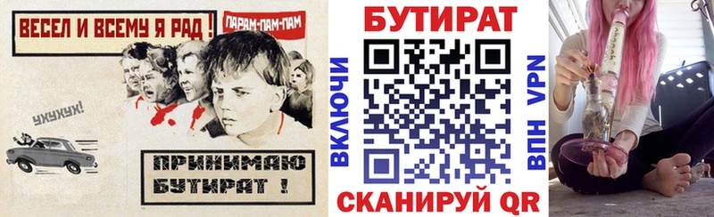 БУТИРАТ 1.4BDO  Купить закладки  Гаджиево 