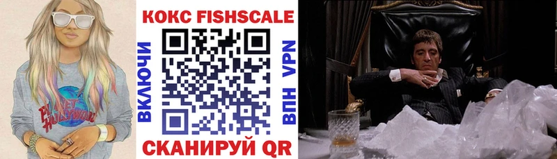 Кокаин Fish Scale  Купить где  Гаджиево 