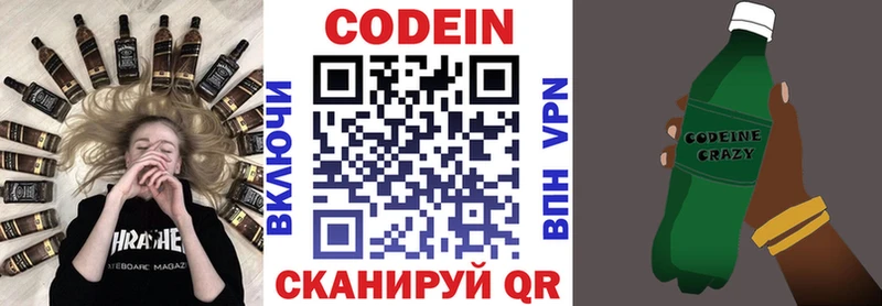 Купить где  Гаджиево  Кодеиновый сироп Lean Purple Drank 