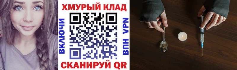 ГЕРОИН Афган  Купить закладки  Гаджиево 