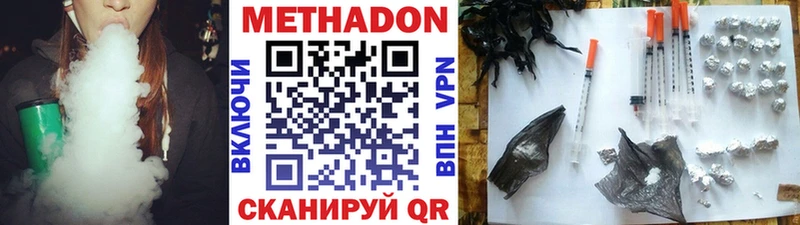 Купить где  Гаджиево  Метадон мёд 